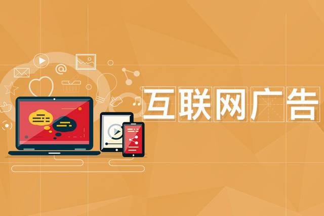 互聯網全媒體廣告行業分析及個人加盟代理指南